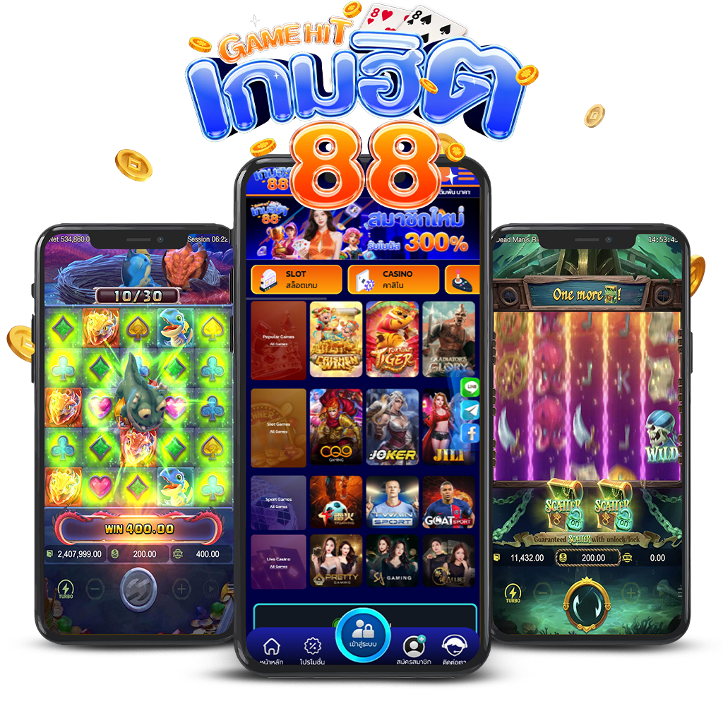 gamehit 1024x1024 สล็อตแตกง่าย