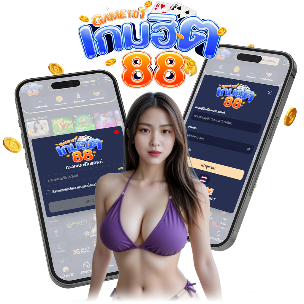 gamehit 1024x1024 เว็บตรง